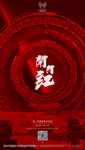 酒吧开门红海报
