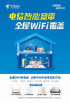 智能宽带全屋wifi覆盖