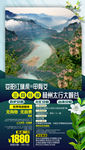 安阳旅游海报 河南旅游海报