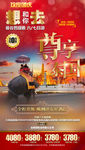尊享泰国 国庆出国旅游
