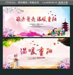 敬老爱老 温暖重阳