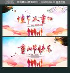 佳节又重阳 重阳节快乐