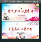 情暖夕阳 敬老爱老 关爱老人