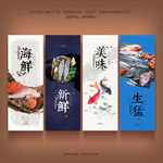海鲜