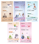 地产生活意境值点系列海报