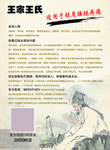 中医单页