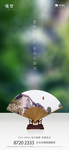 小暑 节气