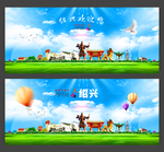 绍兴