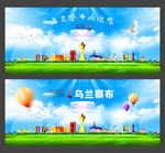 乌兰察布