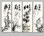 梅兰竹菊