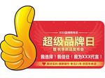 点赞牌