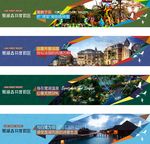 景区温泉围挡
