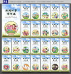 新24孝