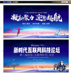 会议背景