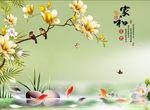 玉兰家和
