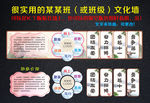 校园文化墙 班级文化墙