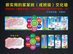 校园文化墙 班级文化墙