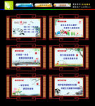 讲文明 树新风