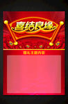 结婚
