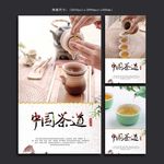 茶道
