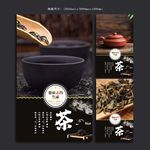 茶