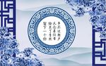 中式青花瓷风格电视背景墙