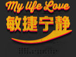 立体字