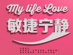 立体字