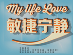 立体字