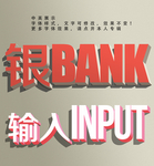 立体字