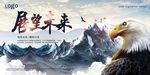 企业文化展板