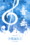 音乐
