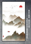 山水挂画