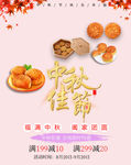 中秋佳节 中秋