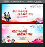 敬老从心开始 助老从我做起