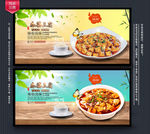 麻婆豆腐