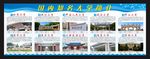 国内知名大学简介