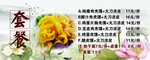 彩色凉皮