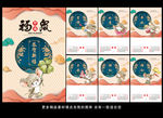 鼠年挂历