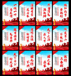 平语近人海报