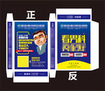 男科纸盒展开图