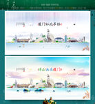 厦门