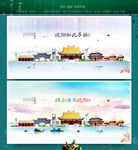 沈阳