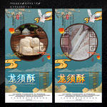 尨须酥