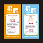 招聘单位
