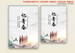 同学会