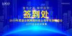 签到处