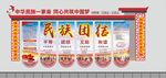 民族团结