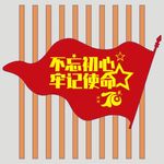 党建展厅