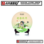 福鼎白茶花香牡丹茶饼包装平面图
